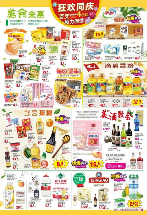 大润发会员专属 百款印花商品4折起，日用百货狂欢同庆